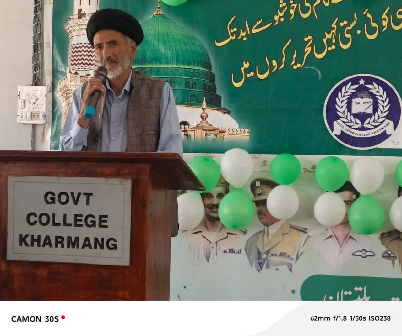 انٹر کالج ضلع کھرمنگ میں ہفتۂ وحدت کی مناسبت سے سیرت النبی کانفرنس: پیغمبر کی ذات تمام فضائل اور کمالات کا سر چشمہ، مقررین