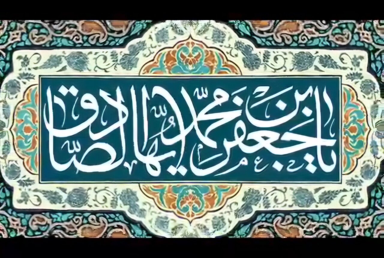 کلیپ | حضرت امام جعفر صادق(ع) در تاریخ اسلام نقش بسیار مهمی ایفا کرد