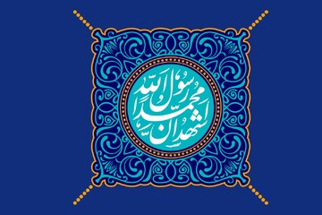 نقش بنیادین علم در ساماندهی عبادات، اخلاق و احکام شرعی