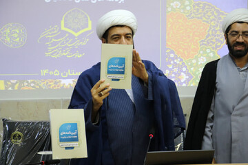 کتاب «آیین‌نامه‌های معاونت تهذیب و تربیت» رونمایی شد