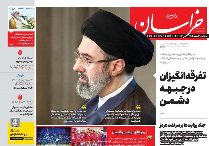 صفحه اول روزنامه‌های دوشنبه 9 شهریورماه ۱۴۰۵