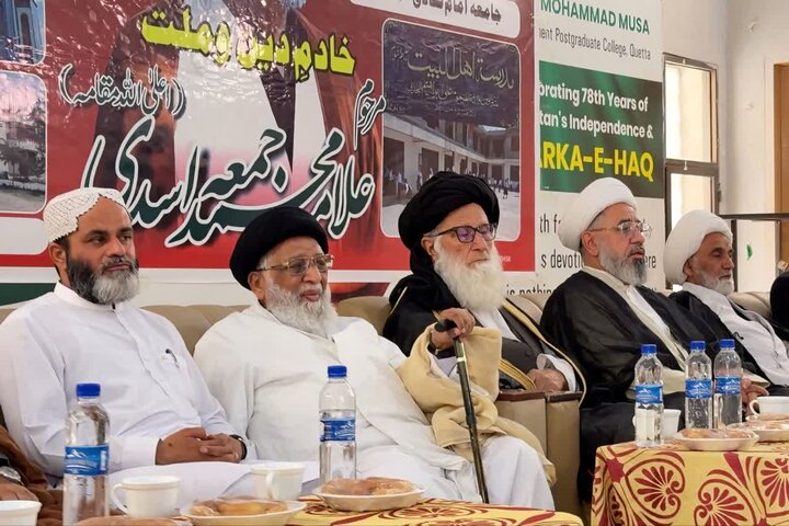 کوئٹہ میں علامہ محمد جمعہ اسدی (رہ) کی یاد میں تعزیتی ریفرنس کا انعقاد