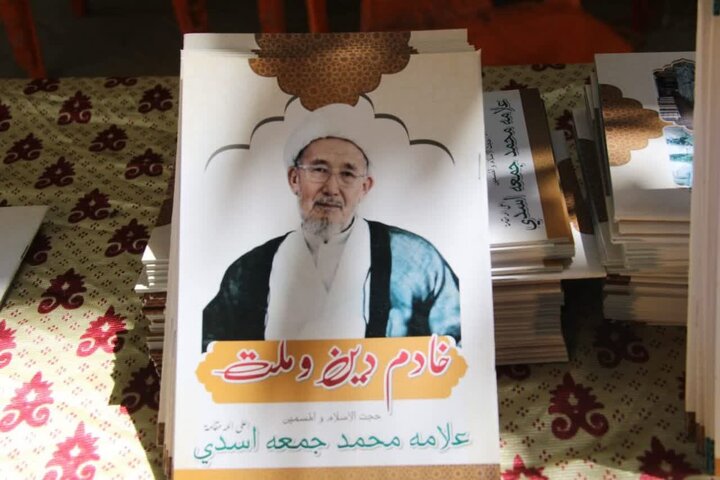 کوئٹہ میں علامہ محمد جمعہ اسدی (رہ) کی یاد میں تعزیتی ریفرنس کا انعقاد