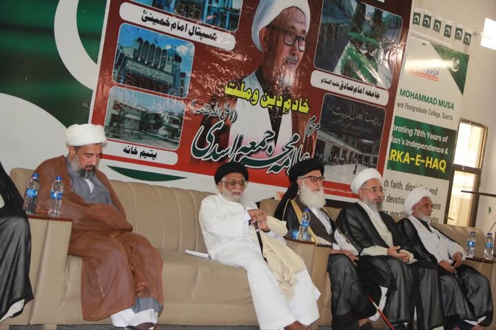 کوئٹہ میں علامہ محمد جمعہ اسدی (رہ) کی یاد میں تعزیتی ریفرنس کا انعقاد