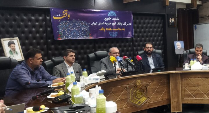 تصاویر/ همایش تشریح برنامه های هفته وقف استان تهران