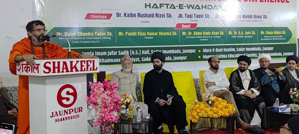 मज़हब अलग, पैग़ाम एक , जौनपुर में हफ़्ता-ए-वहदत ने पेश की भाईचारे की मिसाल