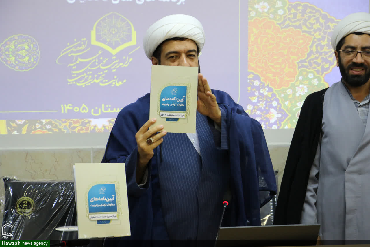 کتاب «آیین‌نامه‌های معاونت تهذیب و تربیت» رونمایی شد