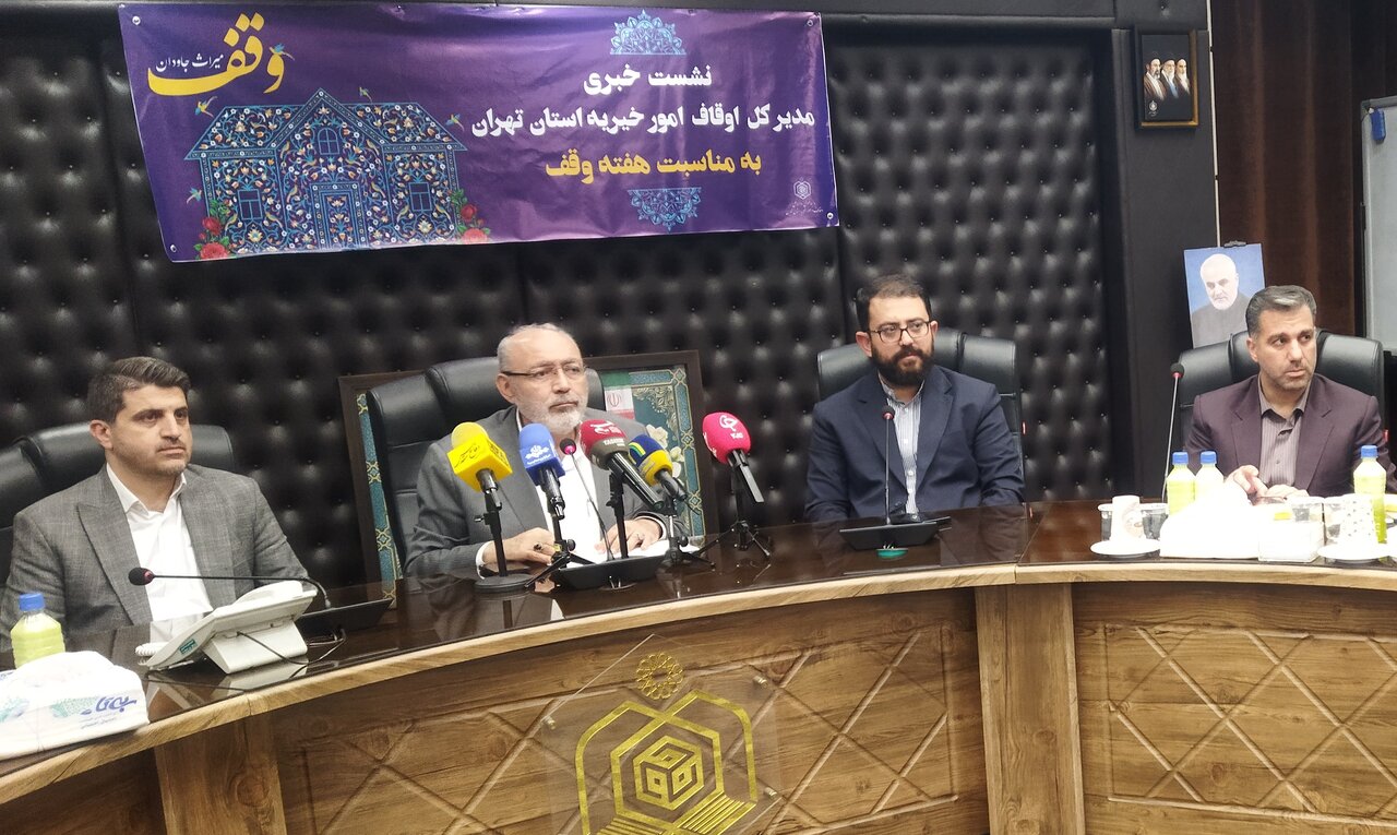 تصاویر/ نشست تشریح برنامه های هفته وقف استان تهران