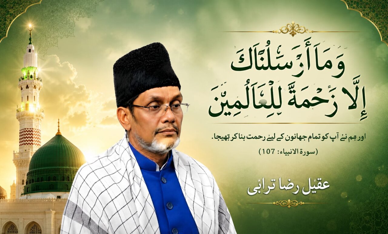 آغوشِ رسالتؐ سے مکتبِ صادقؑ تک/رسالتِ مصطفیٰؐ اور امامتِ صادقؑ؛ علم، اخلاق اور ہدایت کا ایک تسلسل