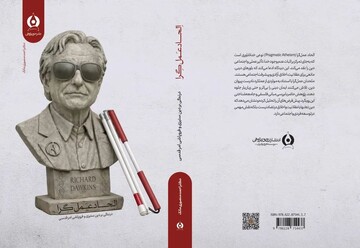 «الحاد عمل‌گرا» کتاب شد+ لینک خرید