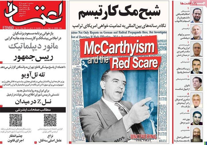 صفحه اول روزنامه‌های سه شنبه 10 شهریور ماه