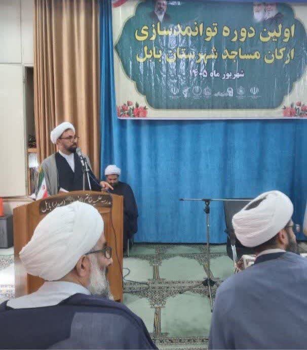 تصاویر/ برگزاری اولین دوره توانمندسازی ارکان مسجد در شهرستان بابل