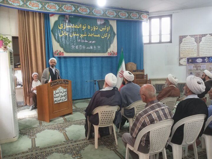 تصاویر/ برگزاری اولین دوره توانمندسازی ارکان مسجد در شهرستان بابل