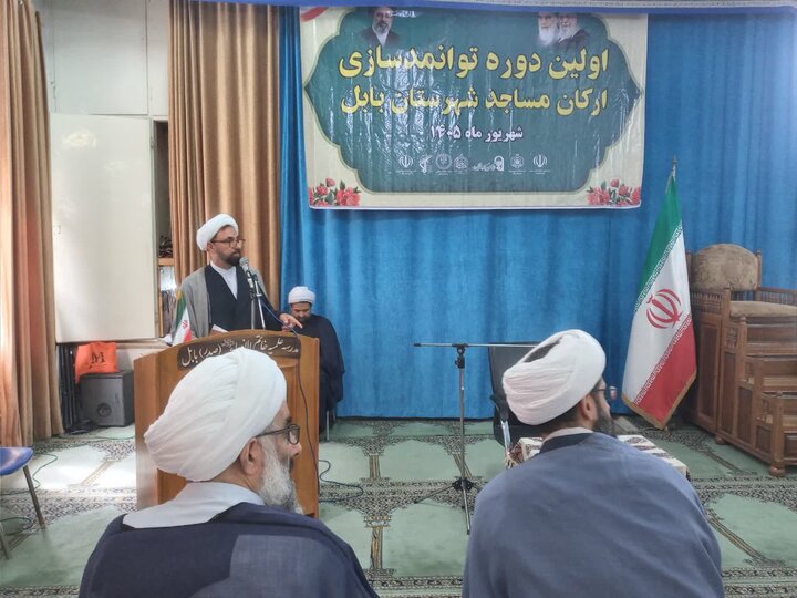 تصاویر/ برگزاری اولین دوره توانمندسازی ارکان مسجد در شهرستان بابل