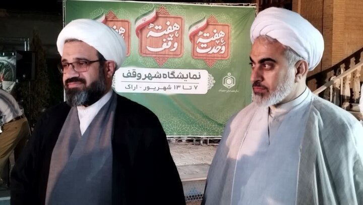تصاویر/بازدید مدیرکل بقاع متبرکه کشور از نمایشگاه «شهر وقف»در اراک