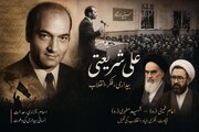 ڈاکٹر علی شریعتی؛ انقلاب کا بیدارگر، مگر آخری میزان نہیں