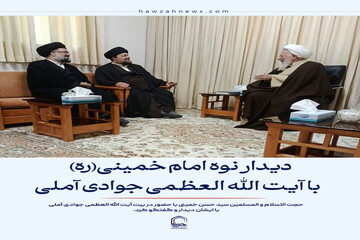 عکس نوشت| دیدار حجت الاسلام و المسلمین سید حسن خمینی با آیت الله العظمی جوادی آملی