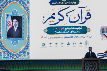 تصاویر/ آغاز رقابت برادران در چهل‌ونهمین دوره مسابقات سراسری قرآن کریم اوقاف استان قم