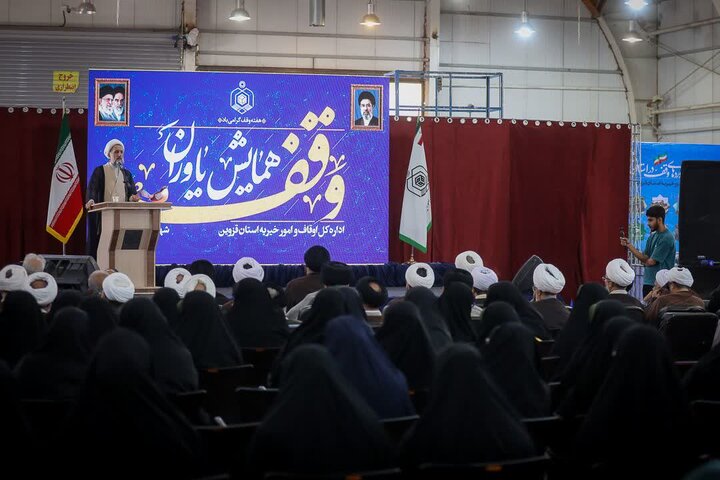 تصاویر / همایش یاوران وقف با حضور امام جمعه قزوین