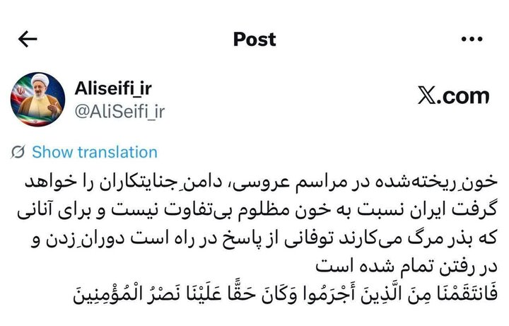 ایرانی اعلیٰ عدالت کے نائب سربراہ: ایران مظلوموں کے خون کے معاملے میں بے حس اور لاتعلق نہیں