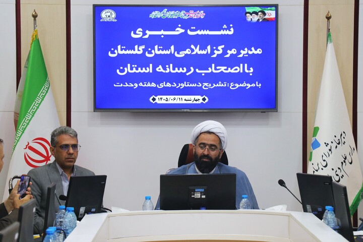 تصاویر / نشست خبری مدیر مرکز اسلامی گلستان با اصحاب رسانه