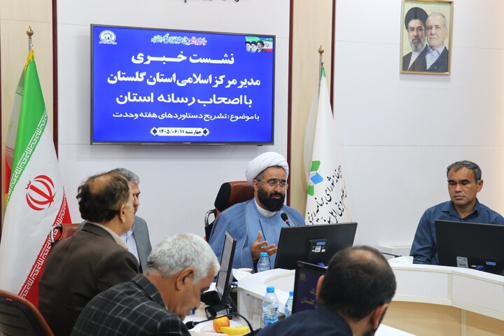 تصاویر / نشست خبری مدیر مرکز اسلامی گلستان با اصحاب رسانه