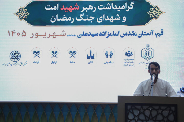 تصاویر/ آغاز رقابت برادران در چهل‌ونهمین دوره مسابقات سراسری قرآن کریم اوقاف استان قم
