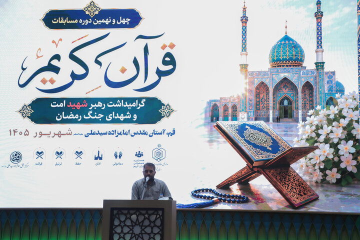 تصاویر/ آغاز رقابت برادران در چهل‌ونهمین دوره مسابقات سراسری قرآن کریم اوقاف استان قم