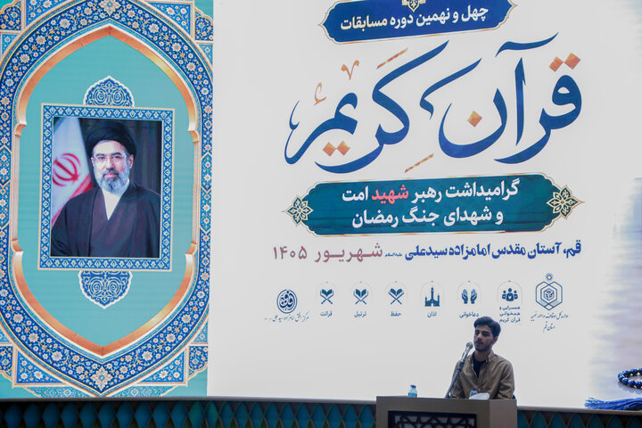 تصاویر/ آغاز رقابت برادران در چهل‌ونهمین دوره مسابقات سراسری قرآن کریم اوقاف استان قم