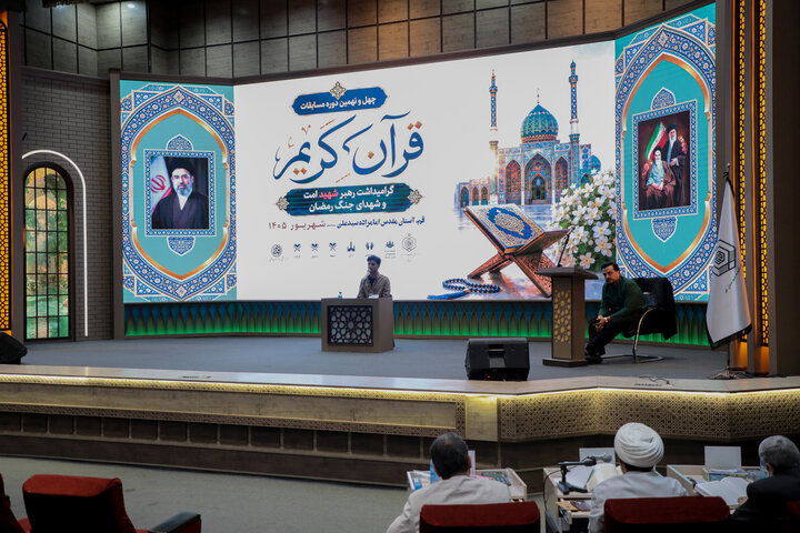 تصاویر/ آغاز رقابت برادران در چهل‌ونهمین دوره مسابقات سراسری قرآن کریم اوقاف استان قم