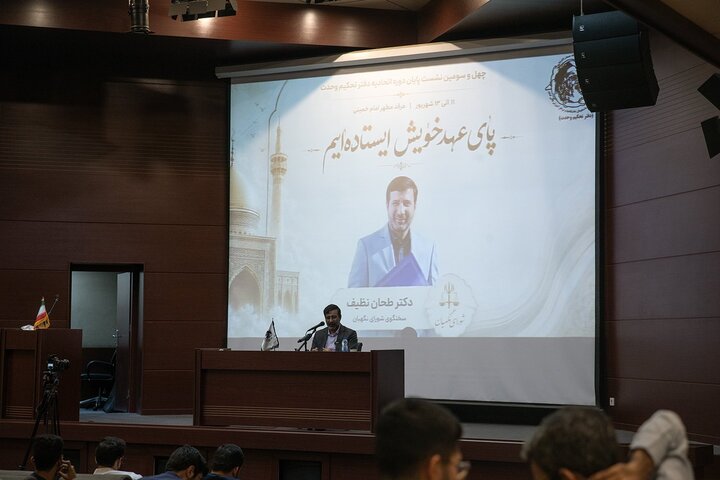 تصاویر/ حضور طحان‌نظیف در چهل و سومین نشست پایانی دوره اتحادیه دفتر تحکیم وحدت