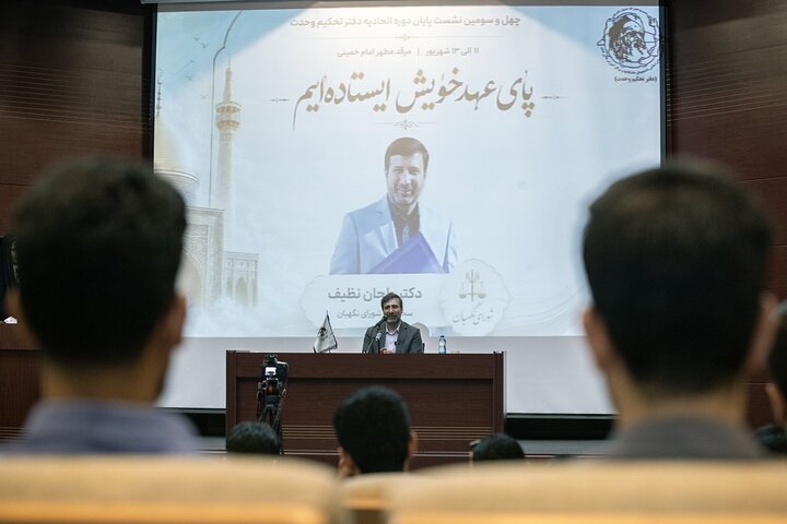 تصاویر/ حضور طحان‌نظیف در چهل و سومین نشست پایانی دوره اتحادیه دفتر تحکیم وحدت