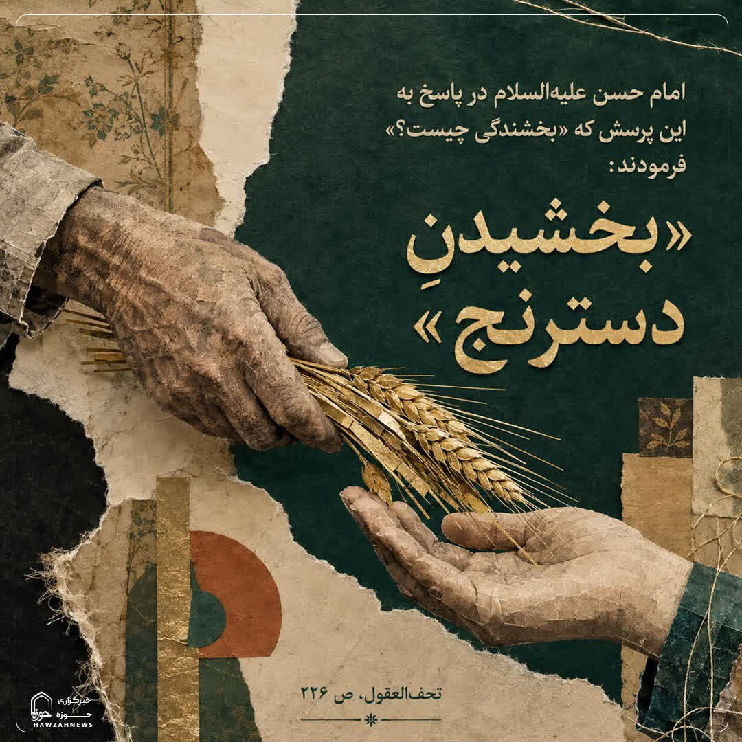 عکس نوشت|  معنای بخشندگی
