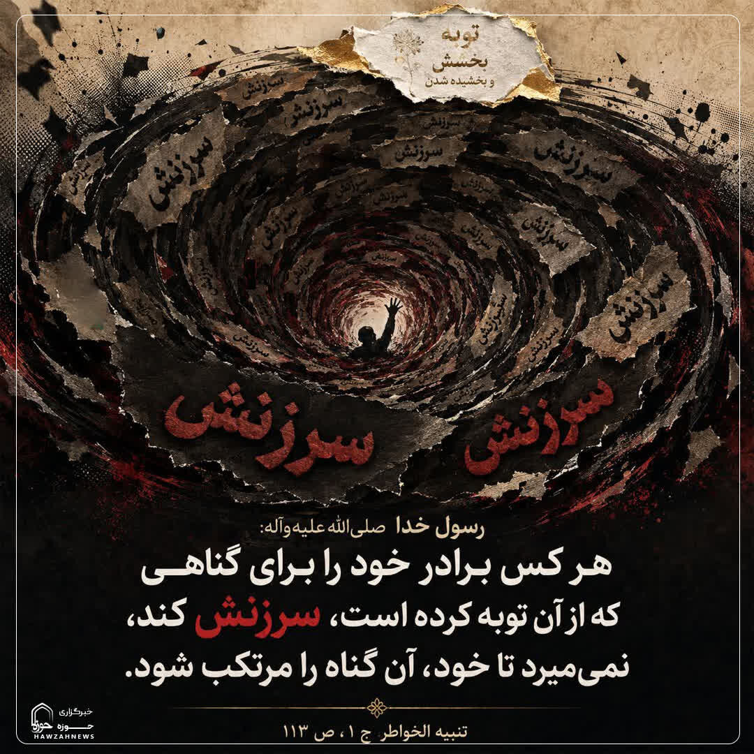 عکس نوشت| پرهیز از سرزنش دیگران