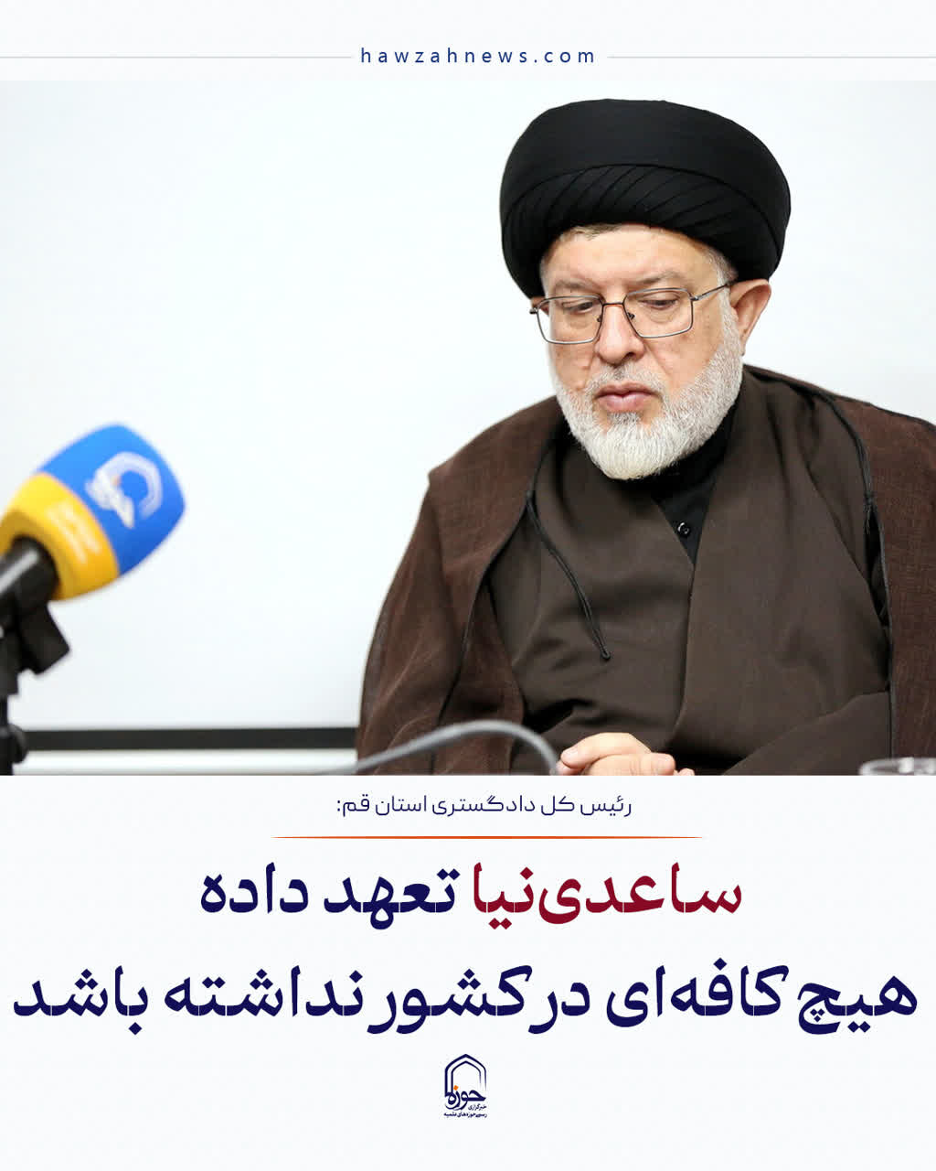 عکس نوشت| ساعدی‌نیا تعهد داده هیچ کافه‌ای در کشور نداشته باشد
