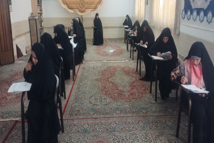 آزمون ورودی حوزه علمیه خواهران استان یزد