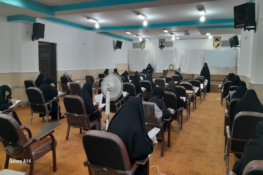 آزمون ورودی حوزه علمیه خواهران استان یزد