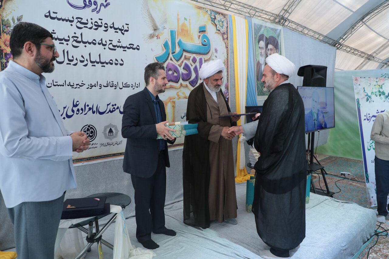 تجلیل از خادمان نمونه وقف و بقاع متبرکه در قم