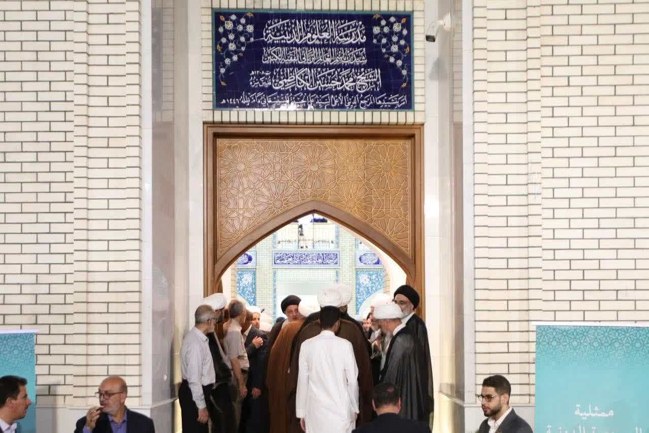 افتتاح مدرسة آية الله الكاظمي للعلوم الحوزوية بجوار الصحن الكاظمي الشريف (فيديو وصور)