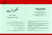 انجمنِ فقہ تربیتی کا سولہواں علمی و تحقیقی مجلہ ”تعلیم و تربیت“ منظر عام پر
