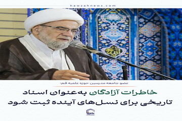 عکس نوشت| خاطرات آزادگان به‌عنوان اسناد تاریخی برای نسل‌های آینده ثبت شود