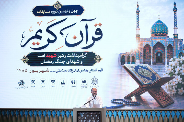 تصاویر / دومین روز رقابت برادران در چهل‌ونهمین دوره مسابقات سراسری قرآن کریم اوقاف استان قم