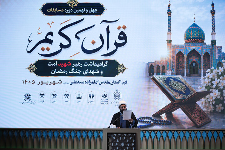 تصاویر / دومین روز رقابت برادران در چهل‌ونهمین دوره مسابقات سراسری قرآن کریم اوقاف استان قم
