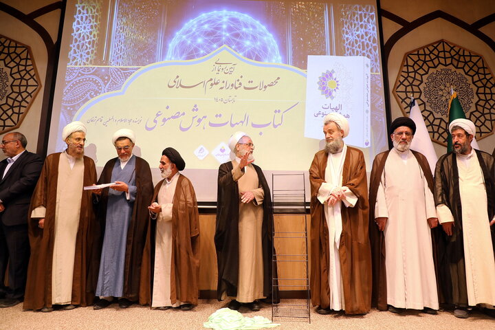 تصاویر/ آیین رونمایی از محصولات فناورانه علوم اسلامی موسسه علم، تمدن و عرفان
