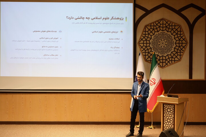 تصاویر/ آیین رونمایی از محصولات فناورانه علوم اسلامی موسسه علم، تمدن و عرفان