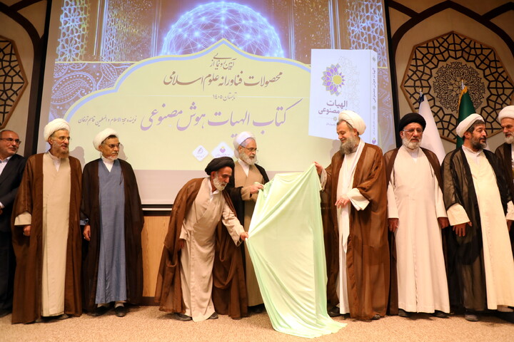 تصاویر/ آیین رونمایی از محصولات فناورانه علوم اسلامی موسسه علم، تمدن و عرفان