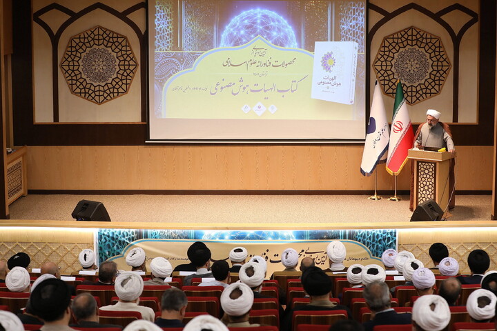 تصاویر/ آیین رونمایی از محصولات فناورانه علوم اسلامی موسسه علم، تمدن و عرفان