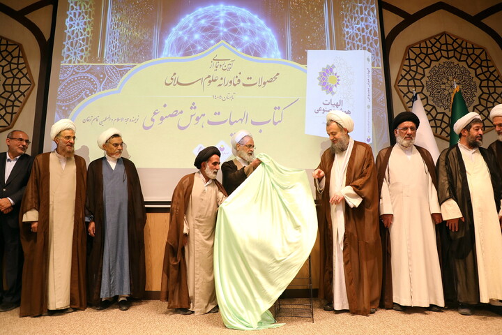 تصاویر/ آیین رونمایی از محصولات فناورانه علوم اسلامی موسسه علم، تمدن و عرفان