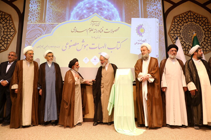 تصاویر/ آیین رونمایی از محصولات فناورانه علوم اسلامی موسسه علم، تمدن و عرفان
