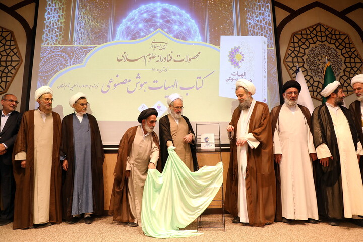 تصاویر/ آیین رونمایی از محصولات فناورانه علوم اسلامی موسسه علم، تمدن و عرفان
